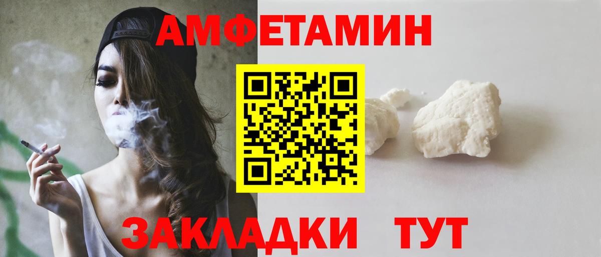 Амфетамин 97% Сафоново