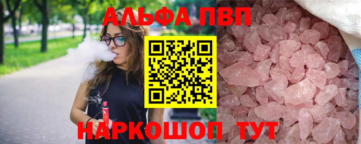 A-PVP кристаллы Сафоново