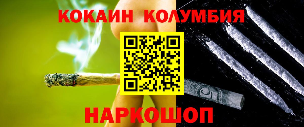 Cocaine 98% Сафоново