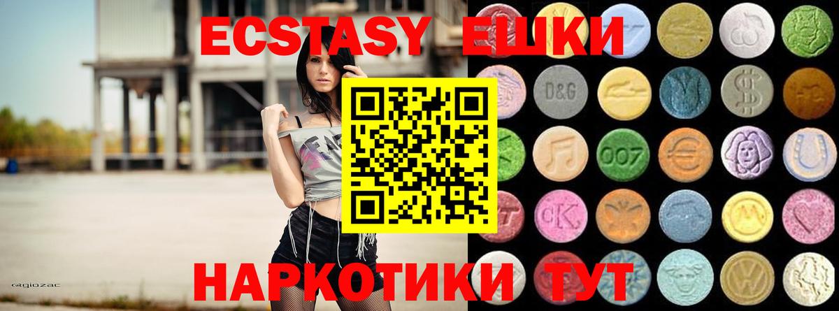Экстази VHQ  Вход с VPN  Экстази  Сафоново  Экстази louis Vuitton 