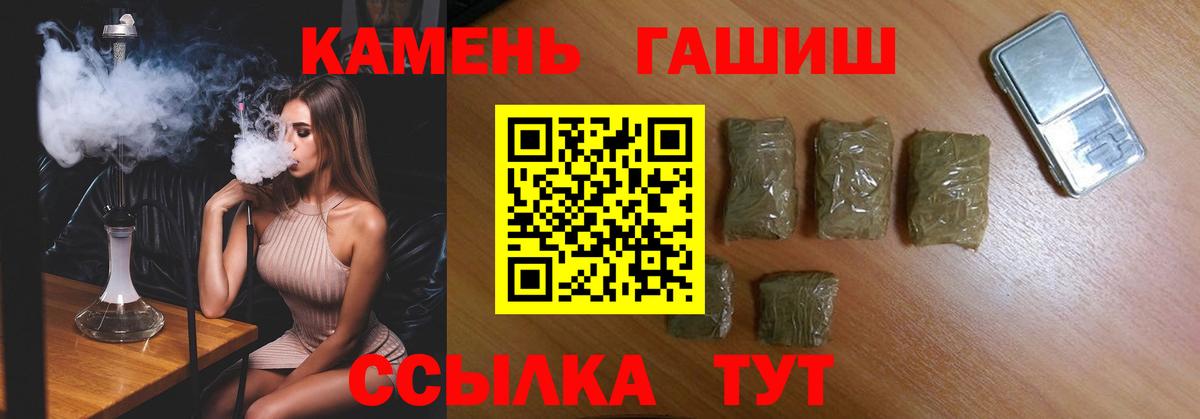 ГАШ Изолятор  Вход с VPN  Сафоново  продажа наркотиков  ГАШИШ 40% ТГК 
