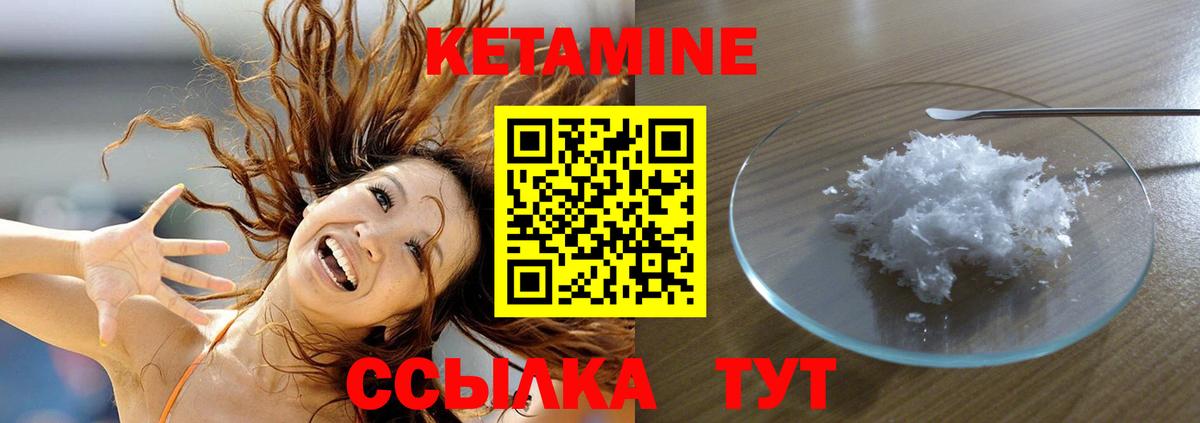КЕТАМИН VHQ  Вход с VPN  Кетамин VHQ  Сафоново 