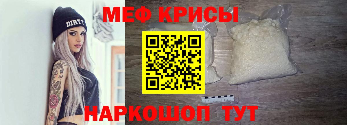 Меф мука Сафоново