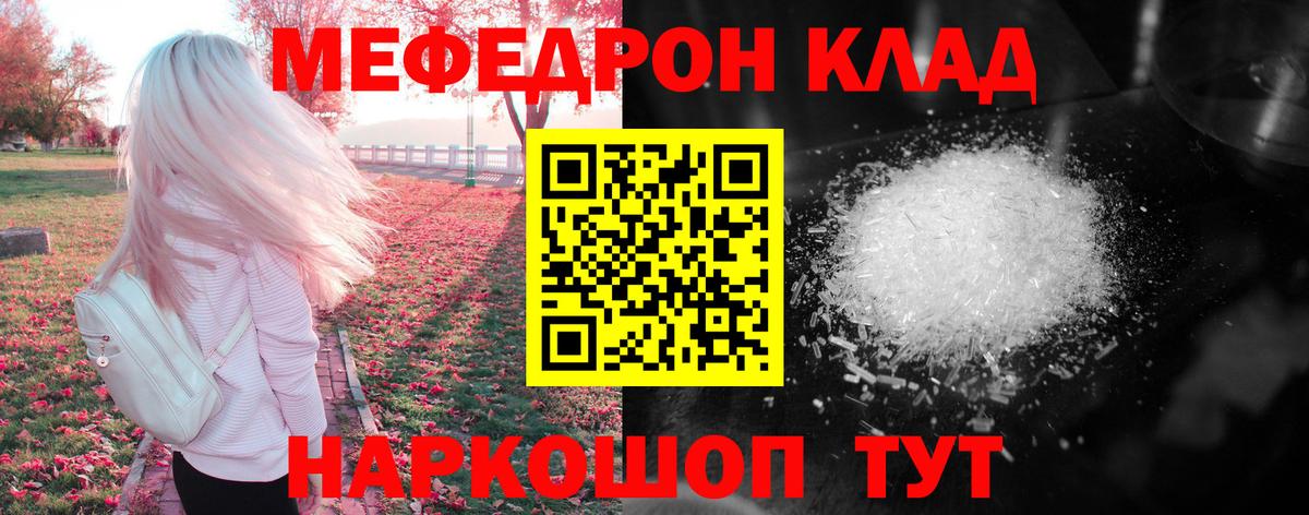 Сафоново  Мефедрон 4 MMC  Меф мяу мяу  МЕФ  Вход с VPN 