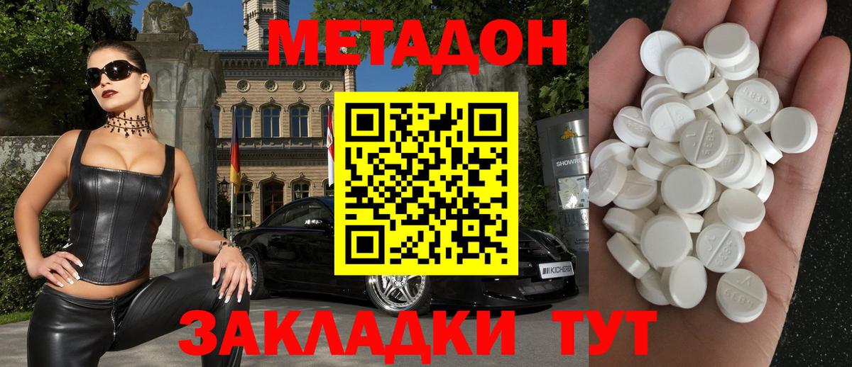 МЕТАДОН VHQ  Метадон VHQ  omg как войти  Сафоново  Вход с VPN 
