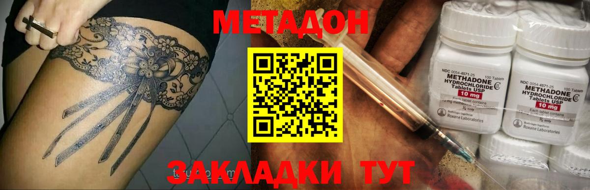 Метадон белоснежный Сафоново