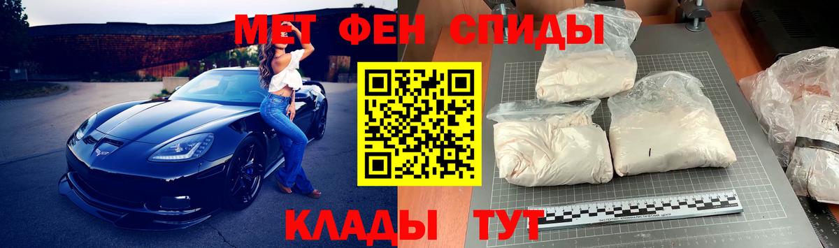 Сафоново  МЕТАМФЕТАМИН  Вход с VPN  Метамфетамин Декстрометамфетамин 99.9% 