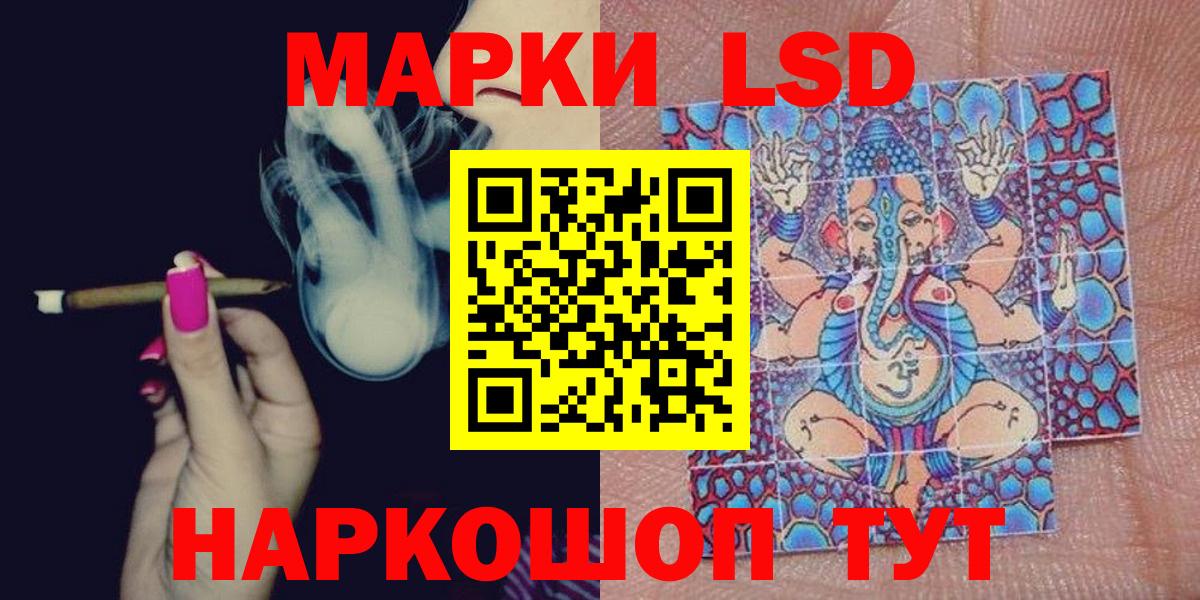 Сафоново  Наркотические марки 1500мкг  Вход с VPN 