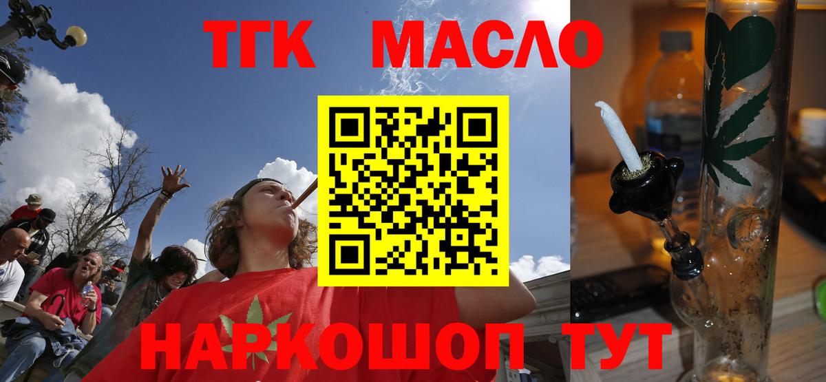 Дистиллят ТГК жижа  Вход с VPN  хочу   Дистиллят ТГК THC oil  Сафоново 